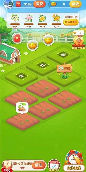 我有个花园APP畅想版  v4.0.1