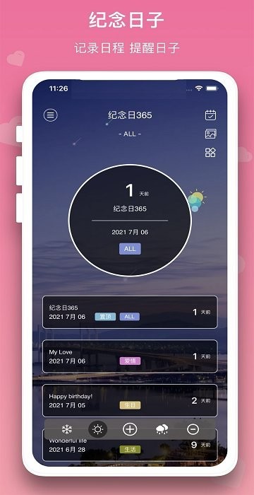恋爱规划局  v1.0.0