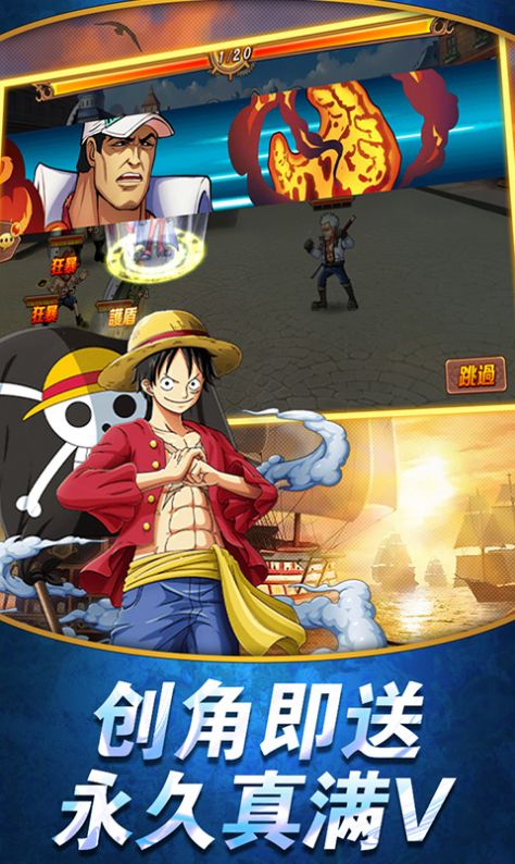 海贼王对决游戏官方最新版  v3.3.2