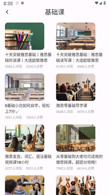 同桌英语  v1.0.0