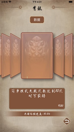 字斗三国  V 1.0