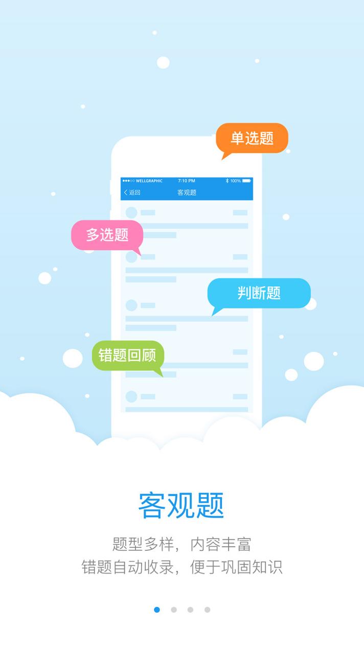 英杰瑞英语 v2.4.2