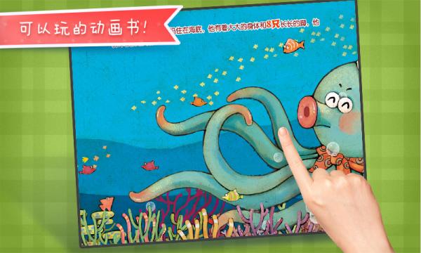 小章鱼做算术 v2.3.4