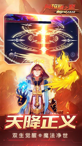 阿拉德之怒正版 v1.39.1.237578