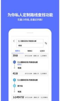 韩国地铁 v3.1.5