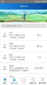 枝江出行 v3.0.5