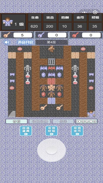 魔塔模拟器  V 1.0