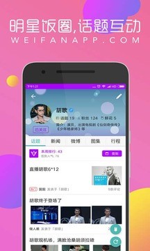 唯饭娱乐  v1.02