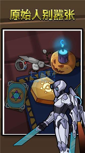 原始人别嚣张游戏 v1.3.2