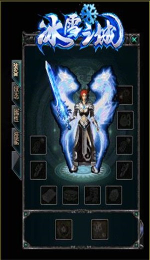 冰雪之城三职业传奇绿色版 2024-06-25 15:08