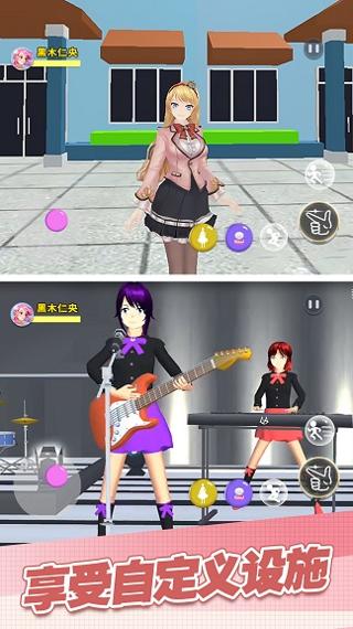 樱花校园派对 v1.0