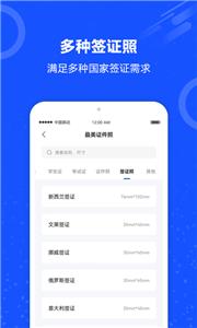 制作证件照  v0.0.1