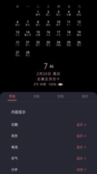光氪息屏显示 v3.0.5