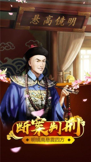 官人驾到 版本:v1.0.0