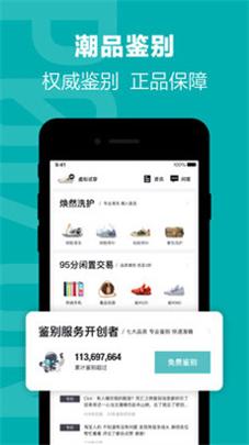 得物截图0
