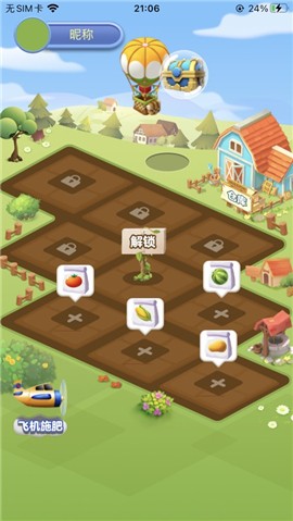 幸福农田红包版 V 1.0