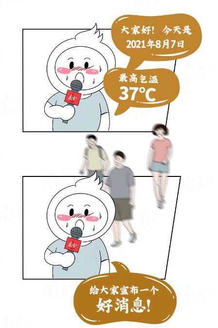 立秋的第一斤膘图片 v1.0