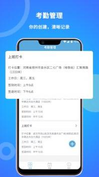 咚咚考勤 v3.0.5