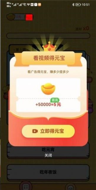 兔兔答题红包版 v1.0