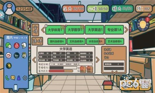 我们的大学 版本:v1.0