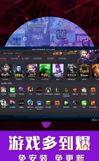 掌上网咖ios最新版下载 截图0