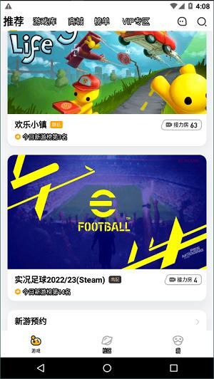 菜鸡云游戏 v5.12.1