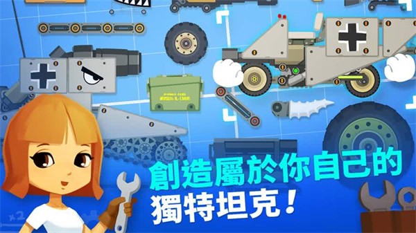 超级战车大作战起源 v5.2.10