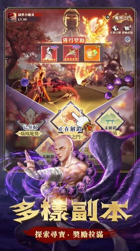 灭世魔童封神归来手游官方正版  v4.2.1