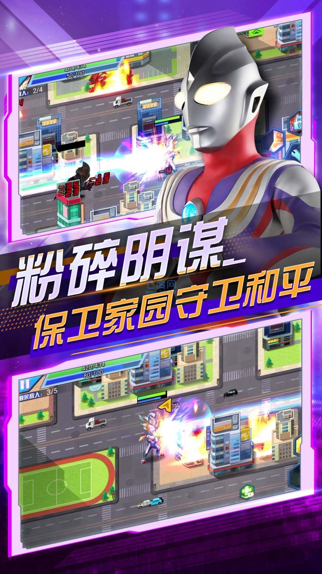 奥特曼乱斗大作战游戏