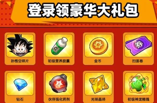 龙珠高爆版  v1.1.22