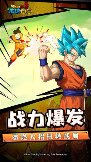 龙珠觉醒手游 v4.4.2