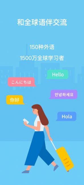 HelloTalk学外语练口语 HelloTalk学外语练口语