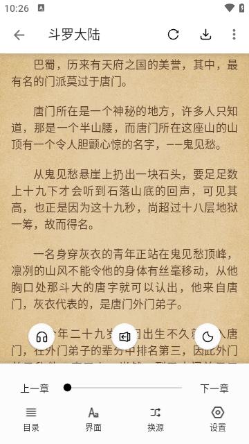 书趣小说  v4.00.01