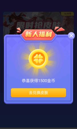 好游换肤  v1.0.5