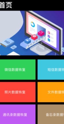 数据恢复宝  V 1.0.0