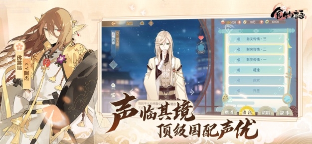 食物语ios版截图1