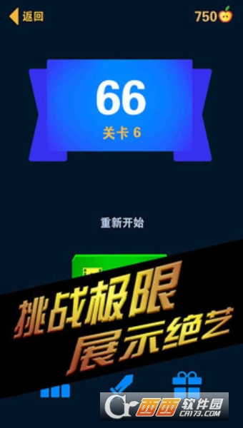 忍者学园 V4.0安卓版