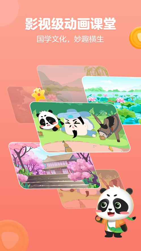 毛豆国学启蒙app官方版  v3.2.2