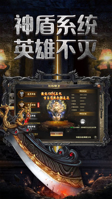 屠龙烈火冰雪复古
