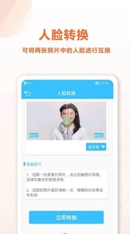 照片修复盒子APP v2.1