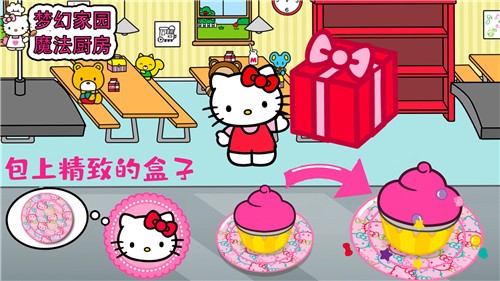 梦幻家园魔法厨房  v1.0