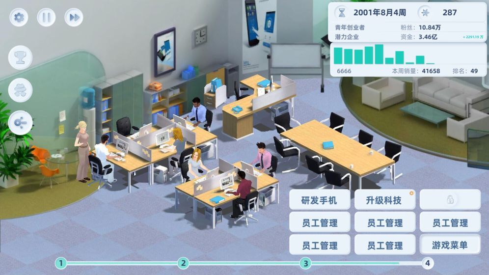 手机帝国游戏安卓手机版  v4.1.2