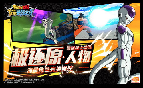 龙珠最强之战