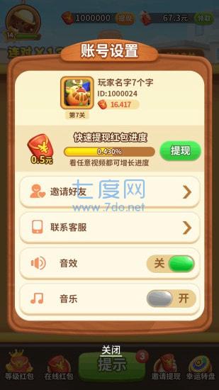 全民来找茬柳岩代言