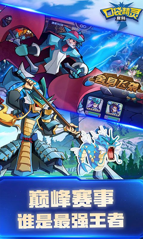 口袋精灵复刻BT手游福利变态版图片1