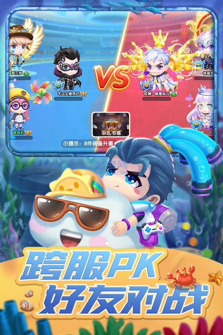 弹弹奇兵 1.0.44