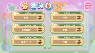 珠心算练习  v1.02