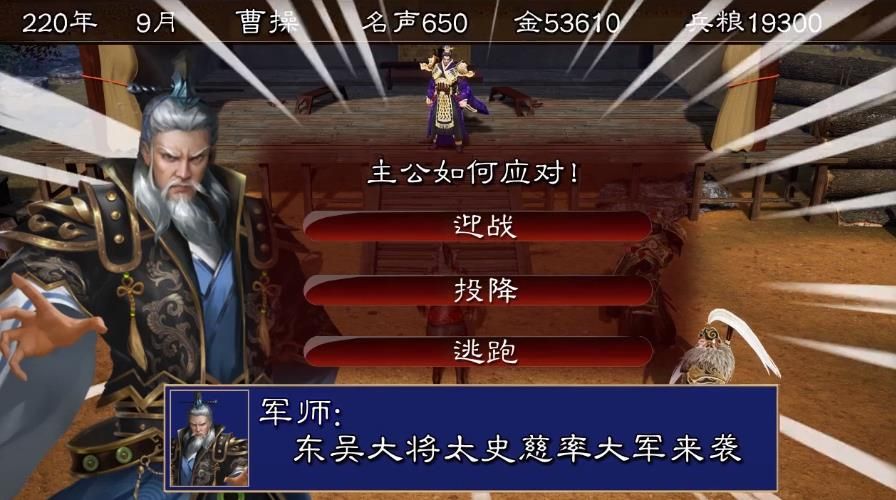 三国群英纪列传游戏官方版  v4.5.3