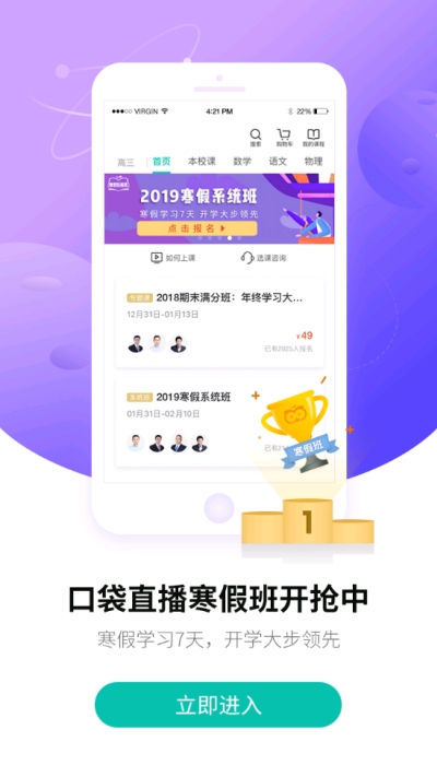 智学网app v1.8.2437