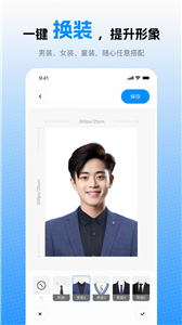 趣拍证件照  v1.0.0